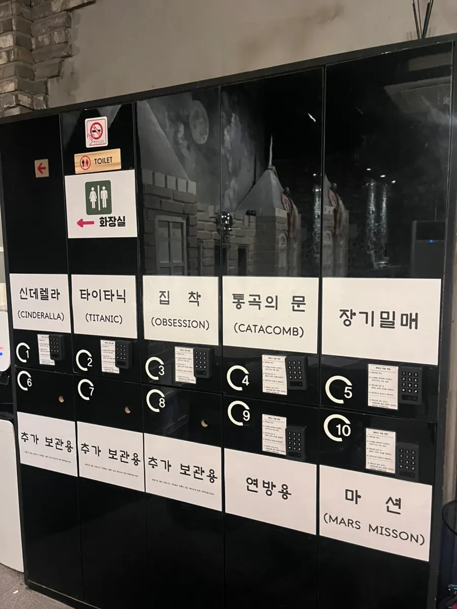 테마 입장 문 옆 힌트용 인터폰