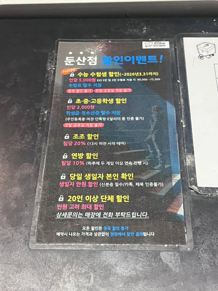 매장 내 이벤트 안내 게시물