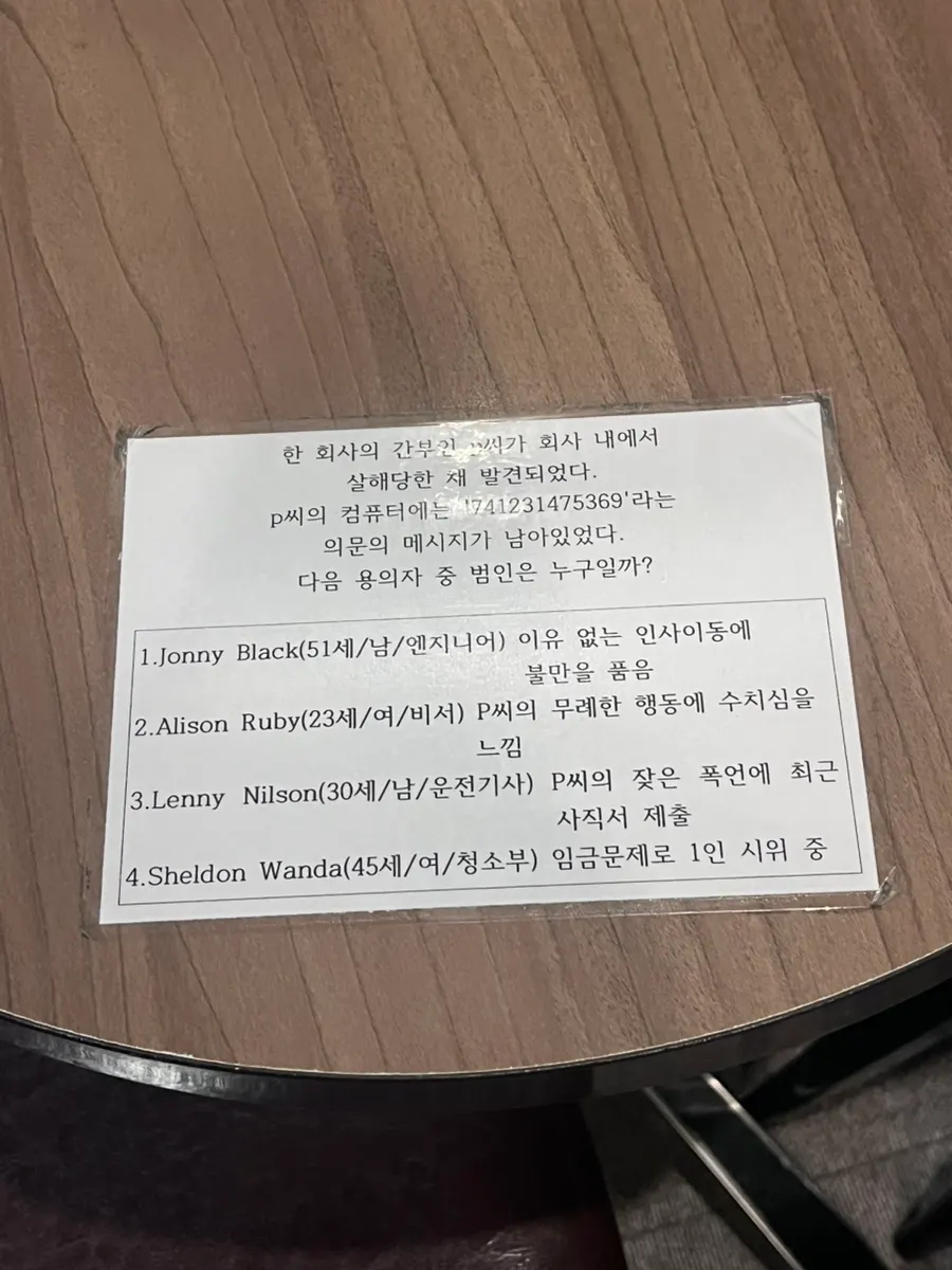 방탈출 소품으로 꾸민 전시 인테리어