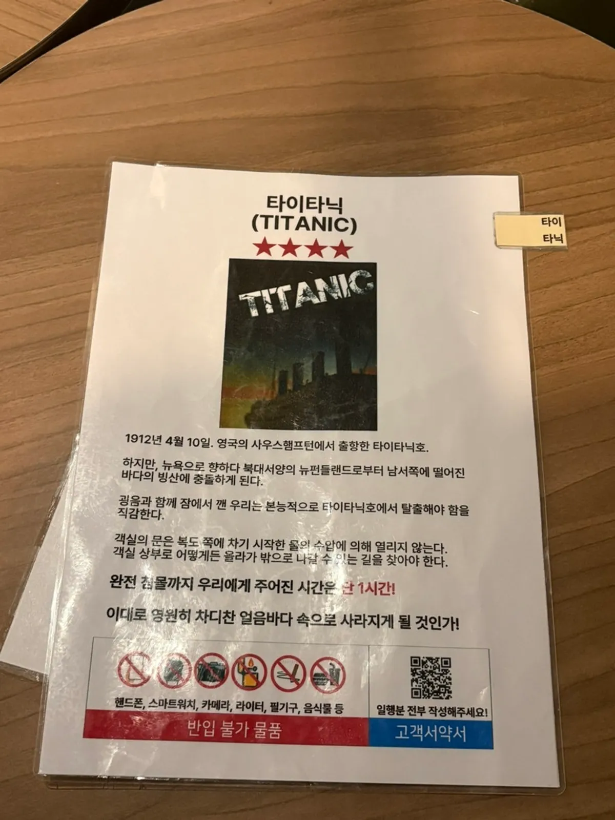 대전 둔산동 큐브이스케이프 방탈출 매장 모습
