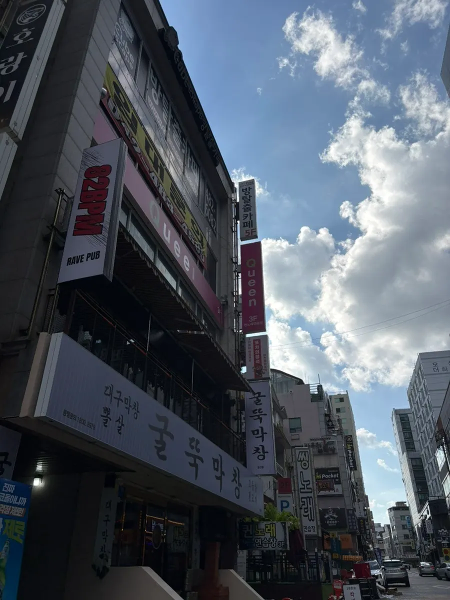 큐브이스케이프 둔산점 입구 안내