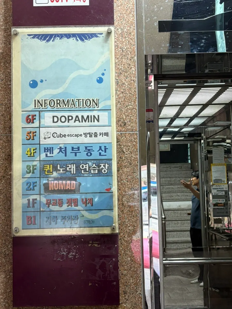 둔산동 번화가 건물에 위치한 방탈출 카페