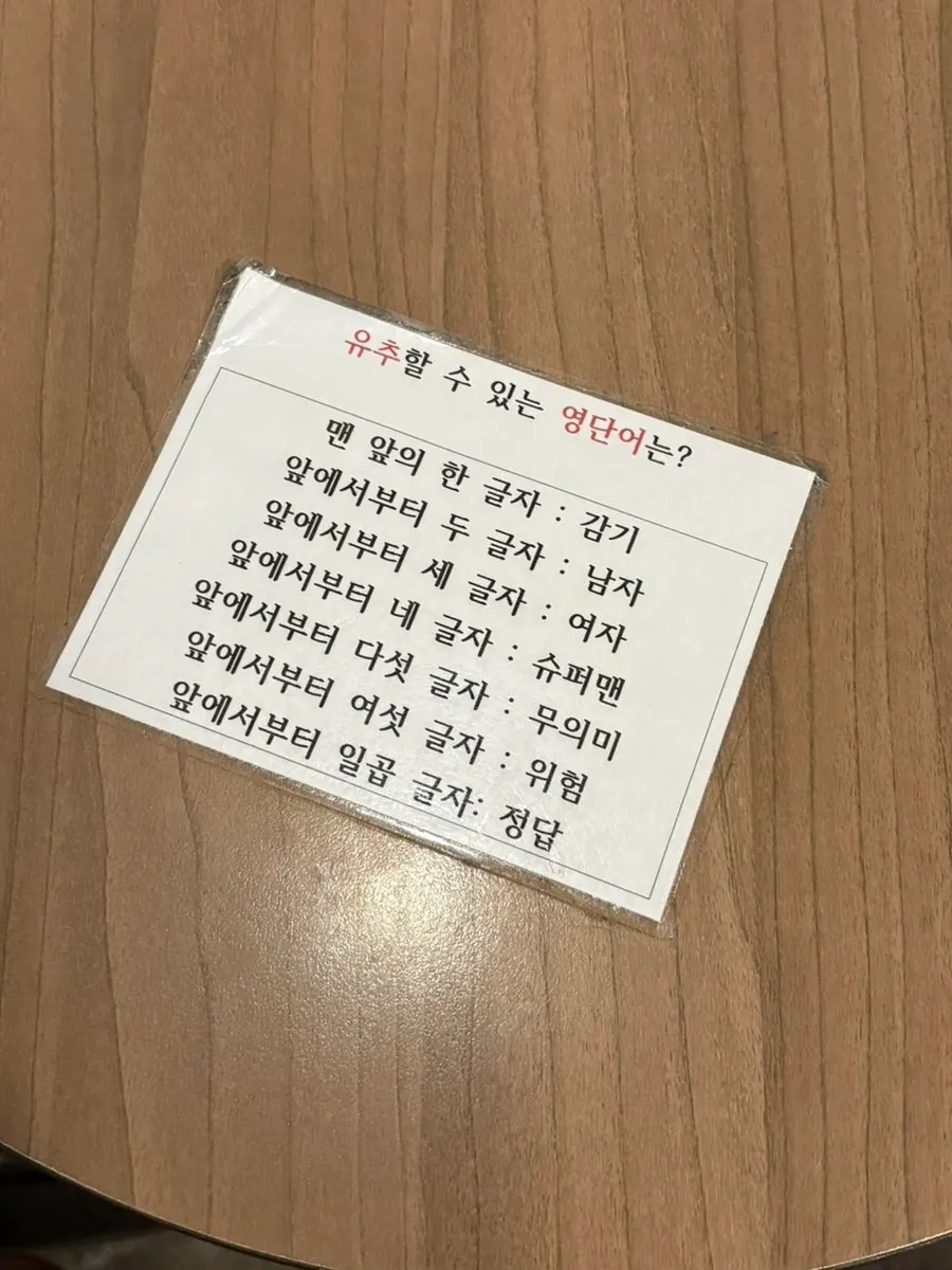 갈아신을 수 있는 실내용 신발