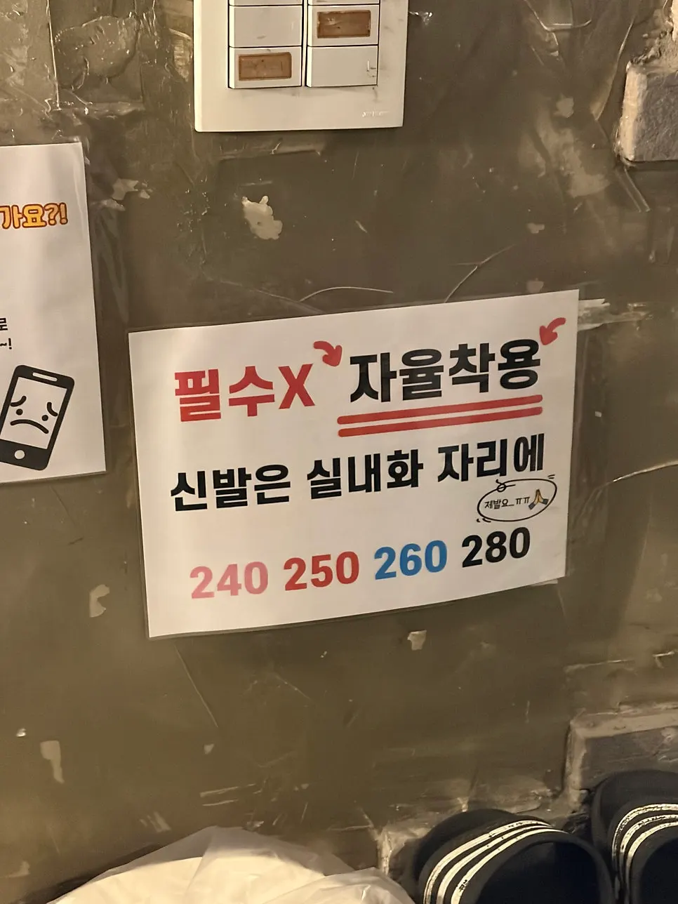 Prop decorations inside Cube Escape Hongdae Branch