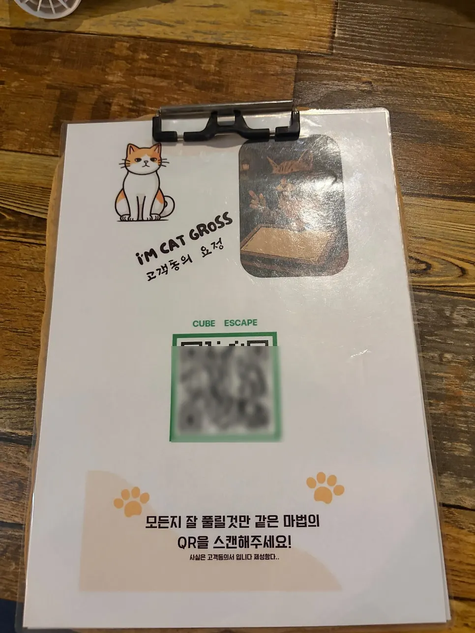 Waiver signed before the escape room