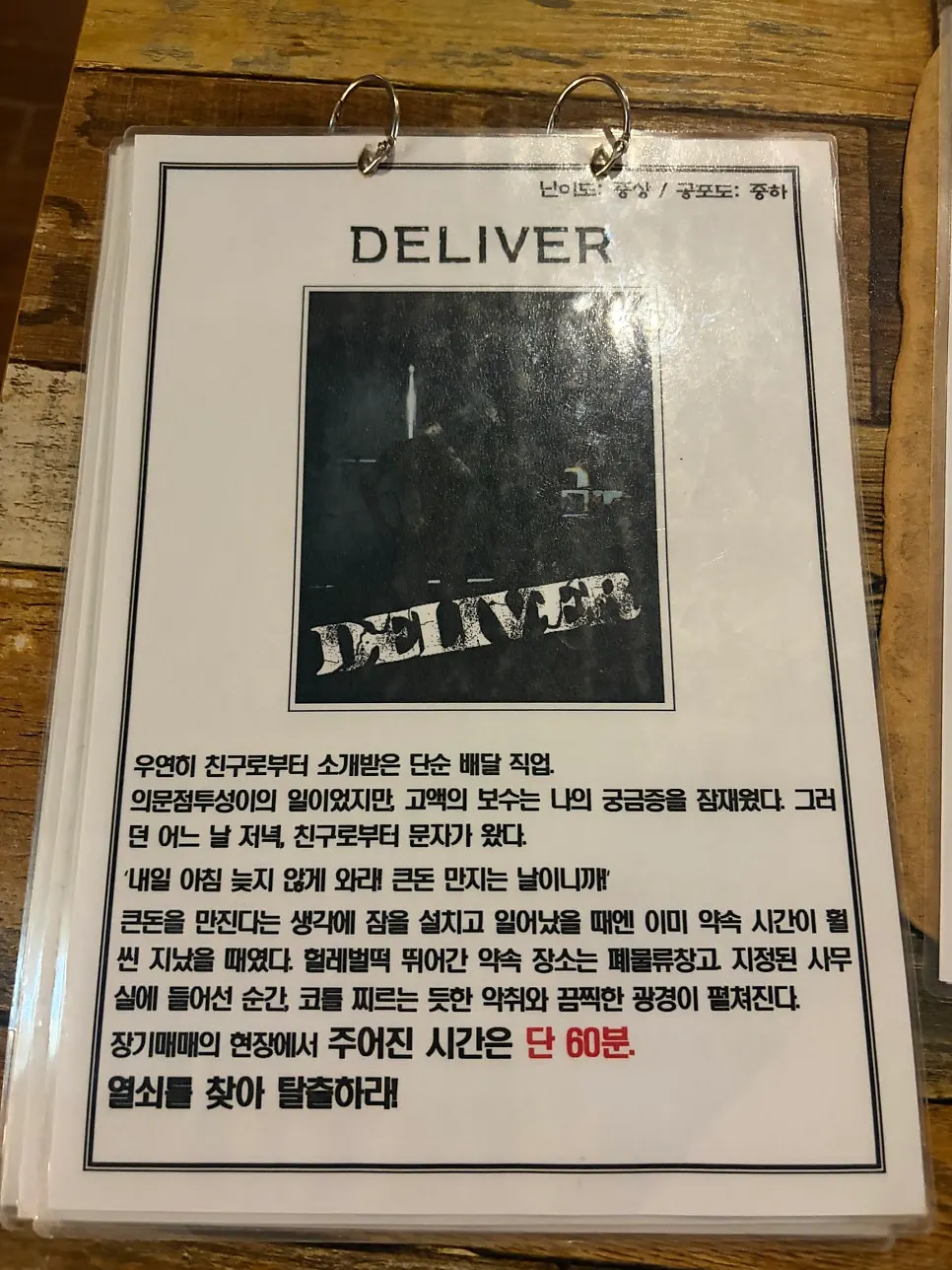 Theme information display at Cube Escape Hongdae Branch