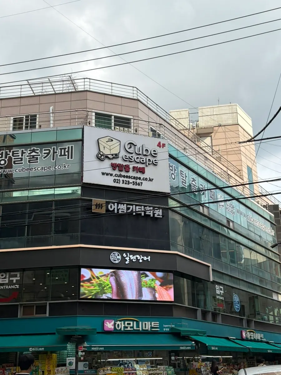 Visiting Cube Escape Hongdae Branch to play the Gestapo escape room theme