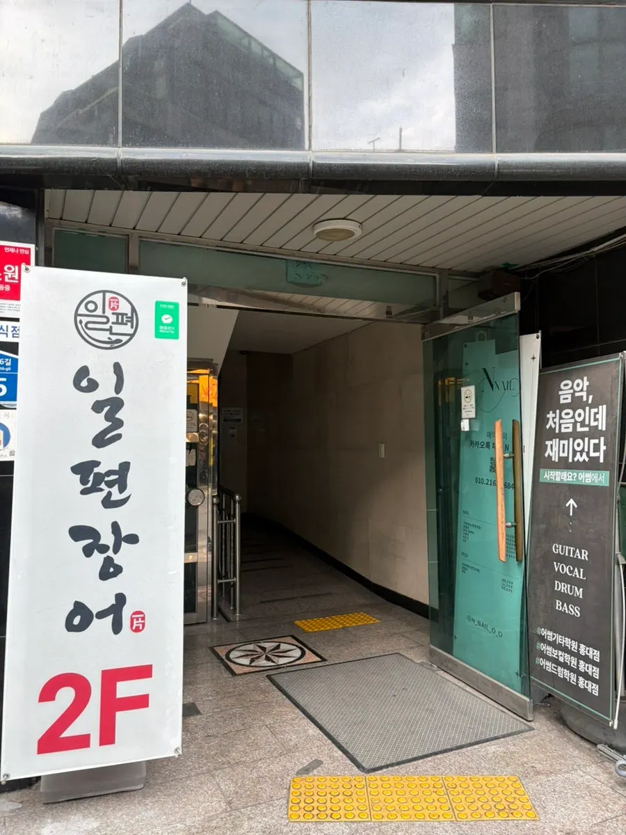 Walking route to Cube Escape Hongdae Branch near Hongik University Station