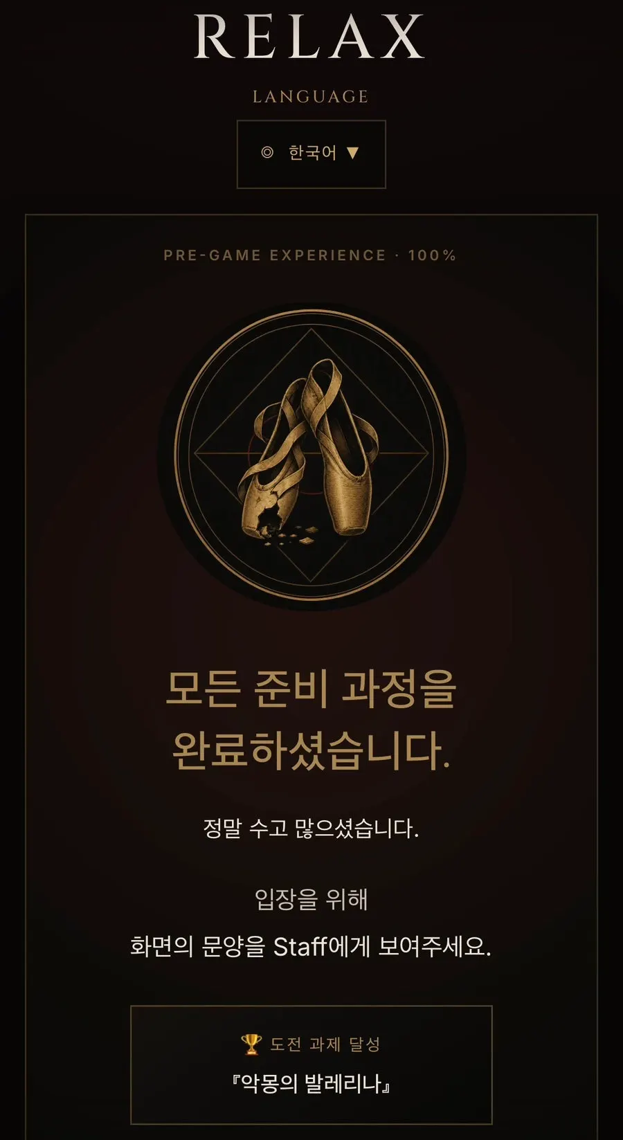 Notice about the bonus hint ticket event