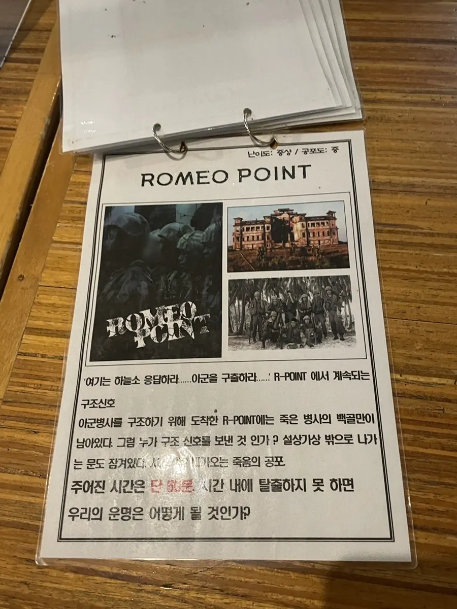 헨젤과그레텔 테마 입장 전 모습