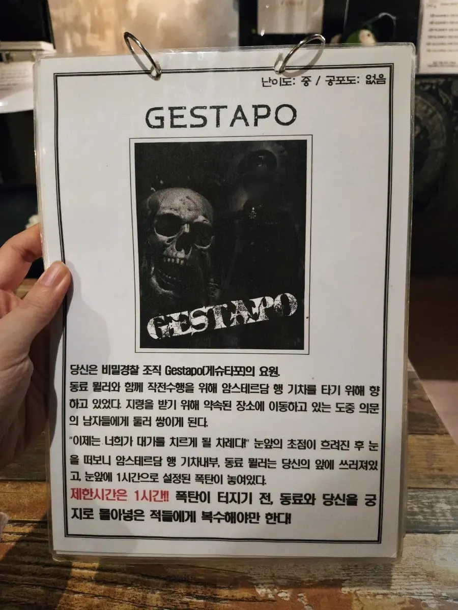큐브이스케이프 홍대점 테마 소개 안내판