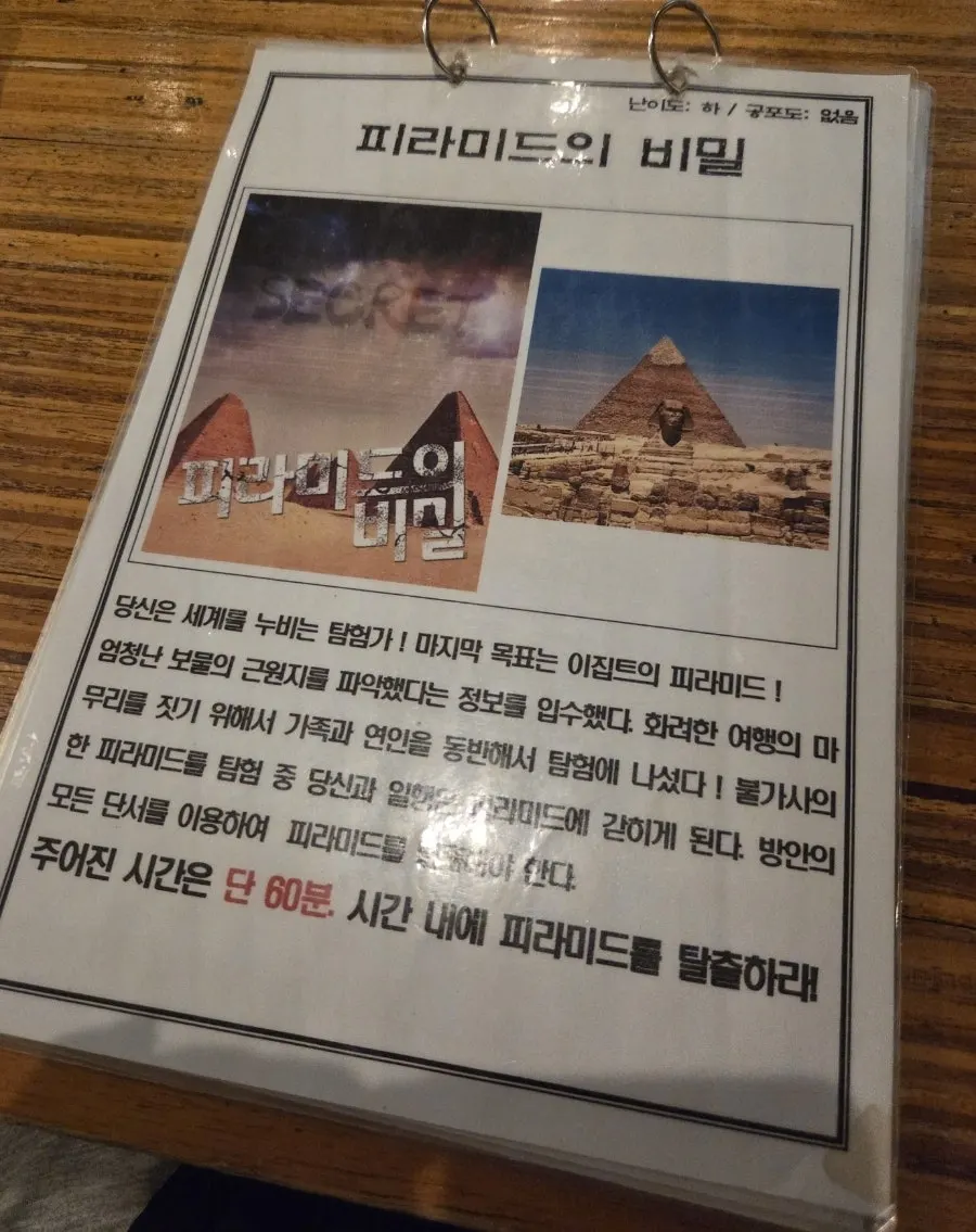 큐브이스케이프 홍대점 8개 테마 안내 벽면