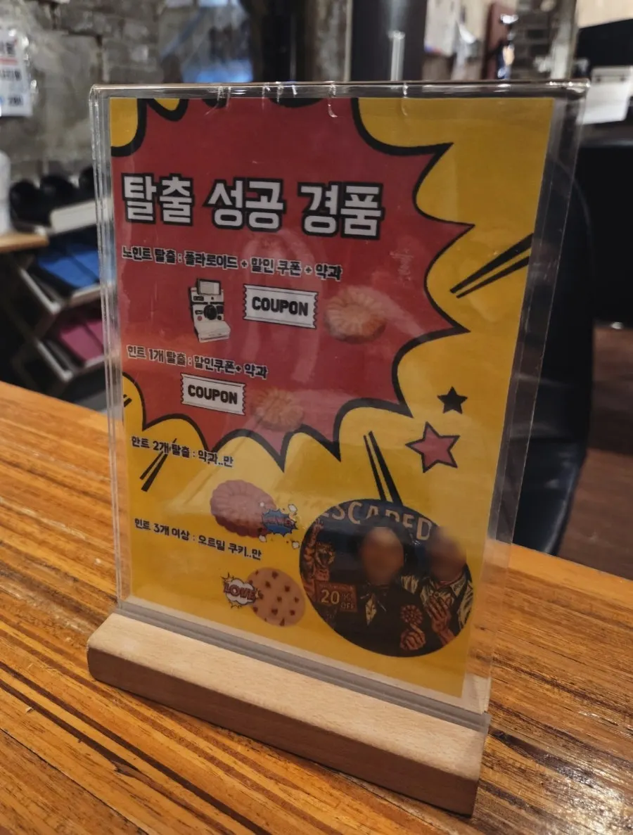 입장 전 도전 과제 이벤트 안내