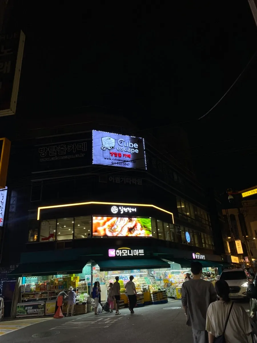 Entrance to Cube Escape Hongdae Branch