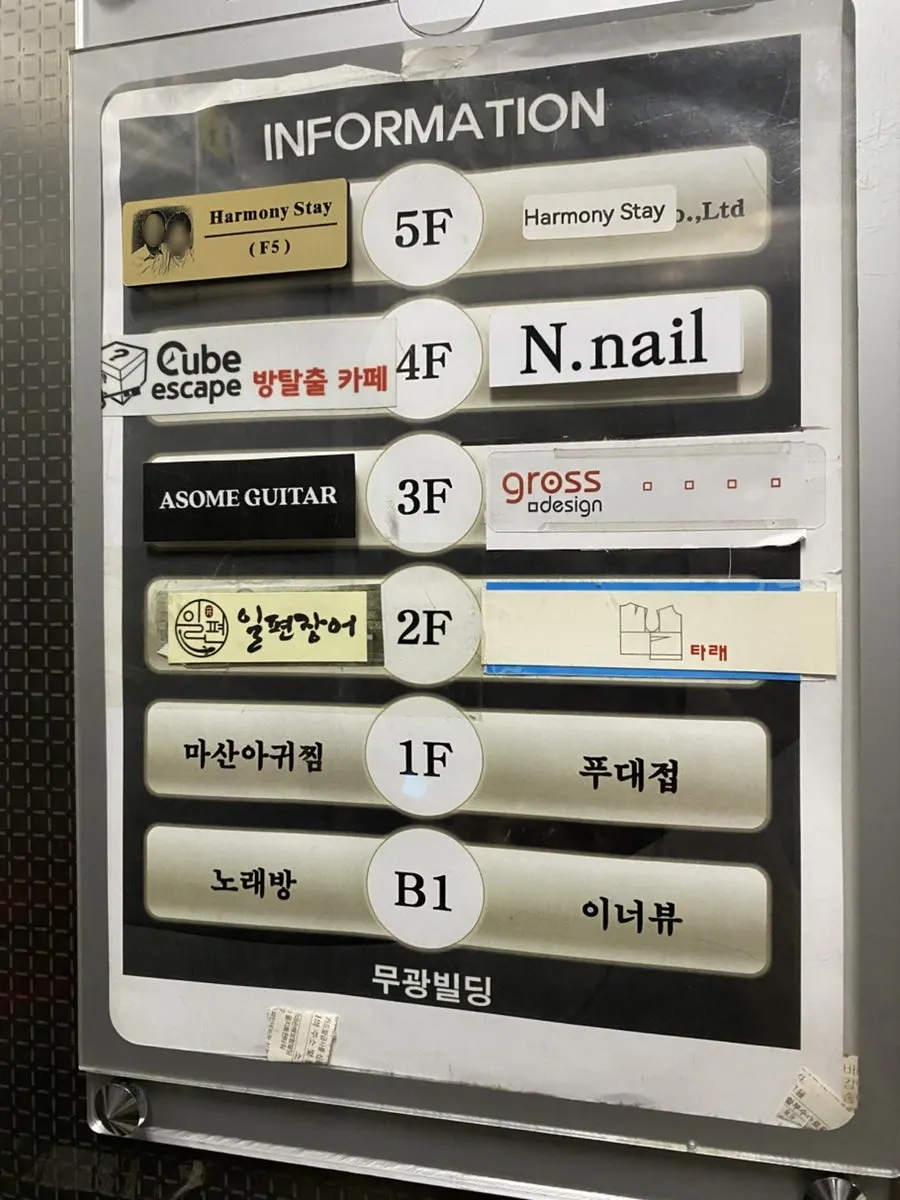 Sign for Cube Escape on the 4th floor of the Mugwang Building in Hongdae