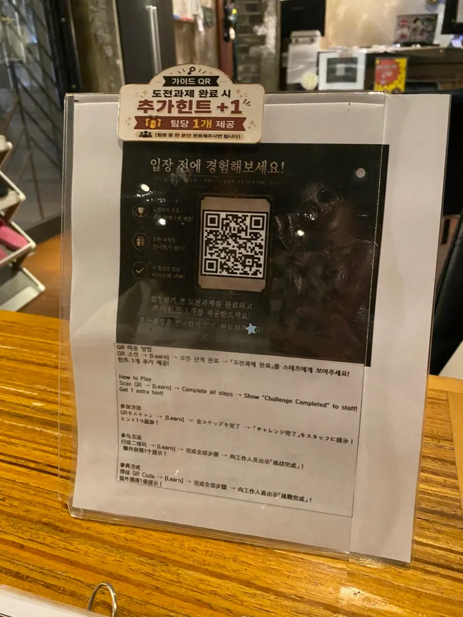 고객동의 요청 QR 안내