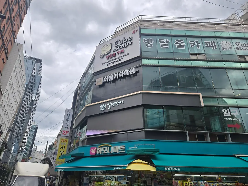 홍대 방탈출 큐브이스케이프를 고르기까지의 기록 사진