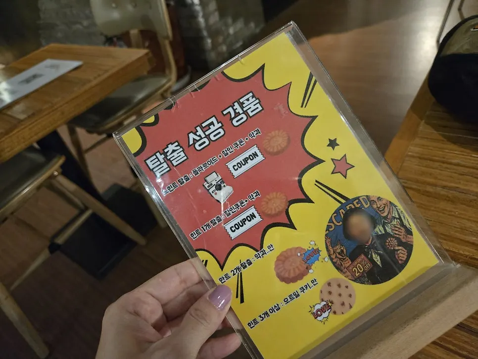 문제를 풀어 자물쇠를 연 직후 장면