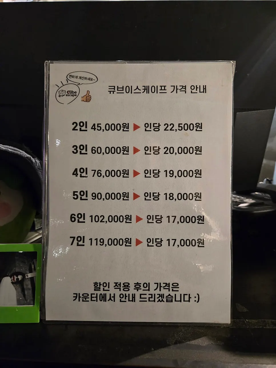 탈출 후 남긴 큐브이스케이프 홍대점 세로 사진