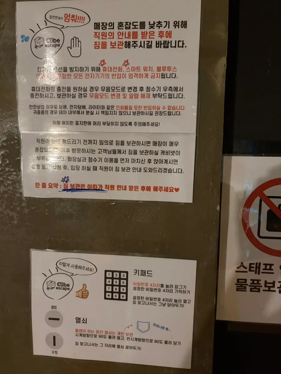 대기실 한쪽의 짐보관함