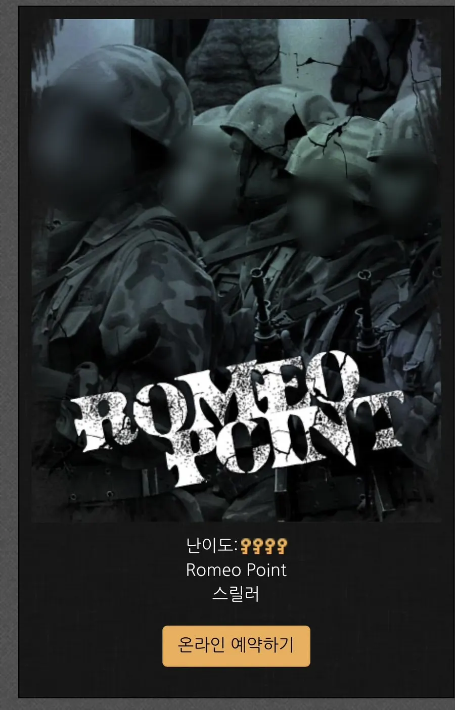 큐브이스케이프 홍대점 여덟 개 테마 안내