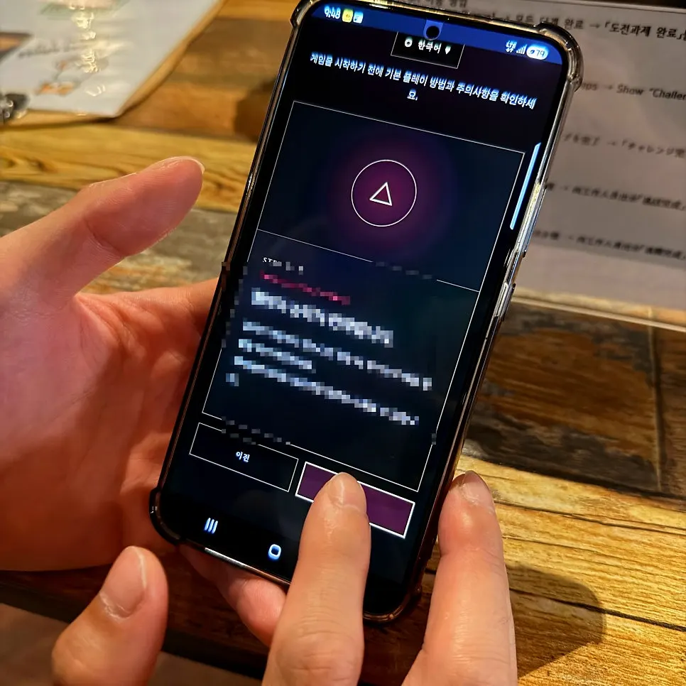 Screen explaining how to play the game