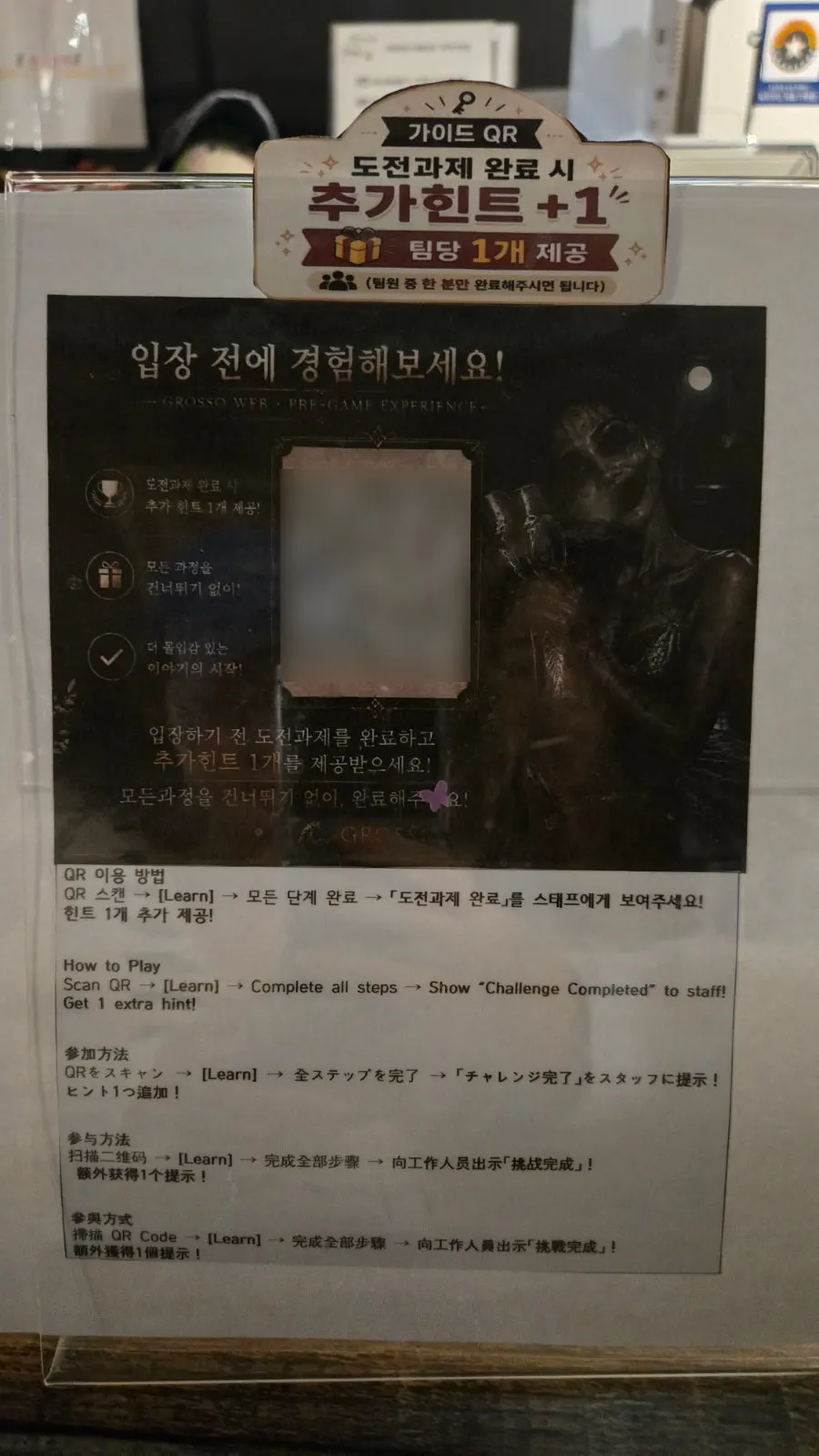 Signage at Cube Escape Hongdae Branch