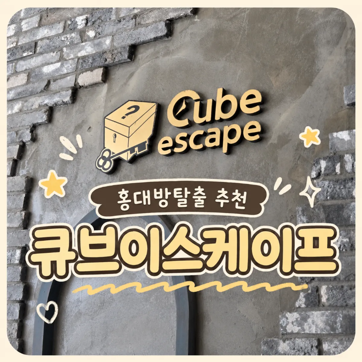 Main photo of the Pyramid theme at Cube Escape Hongdae Branch, an escape room café in Hongdae