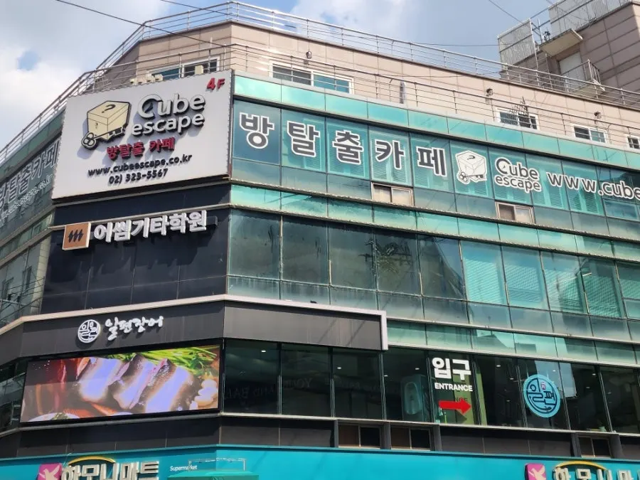 큐브이스케이프 홍대점 매장 정보 안내