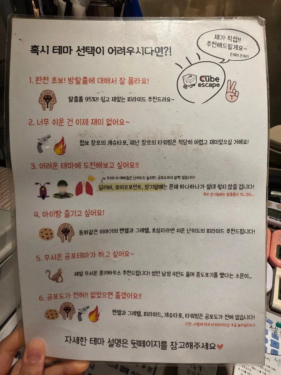테마 선택 참고용 안내 자료