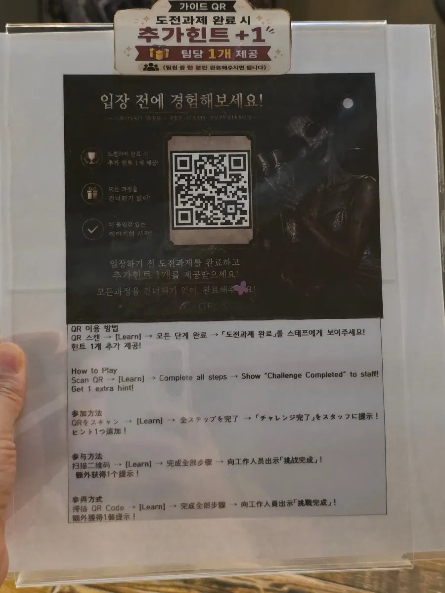 시작 전 도전과제 화면