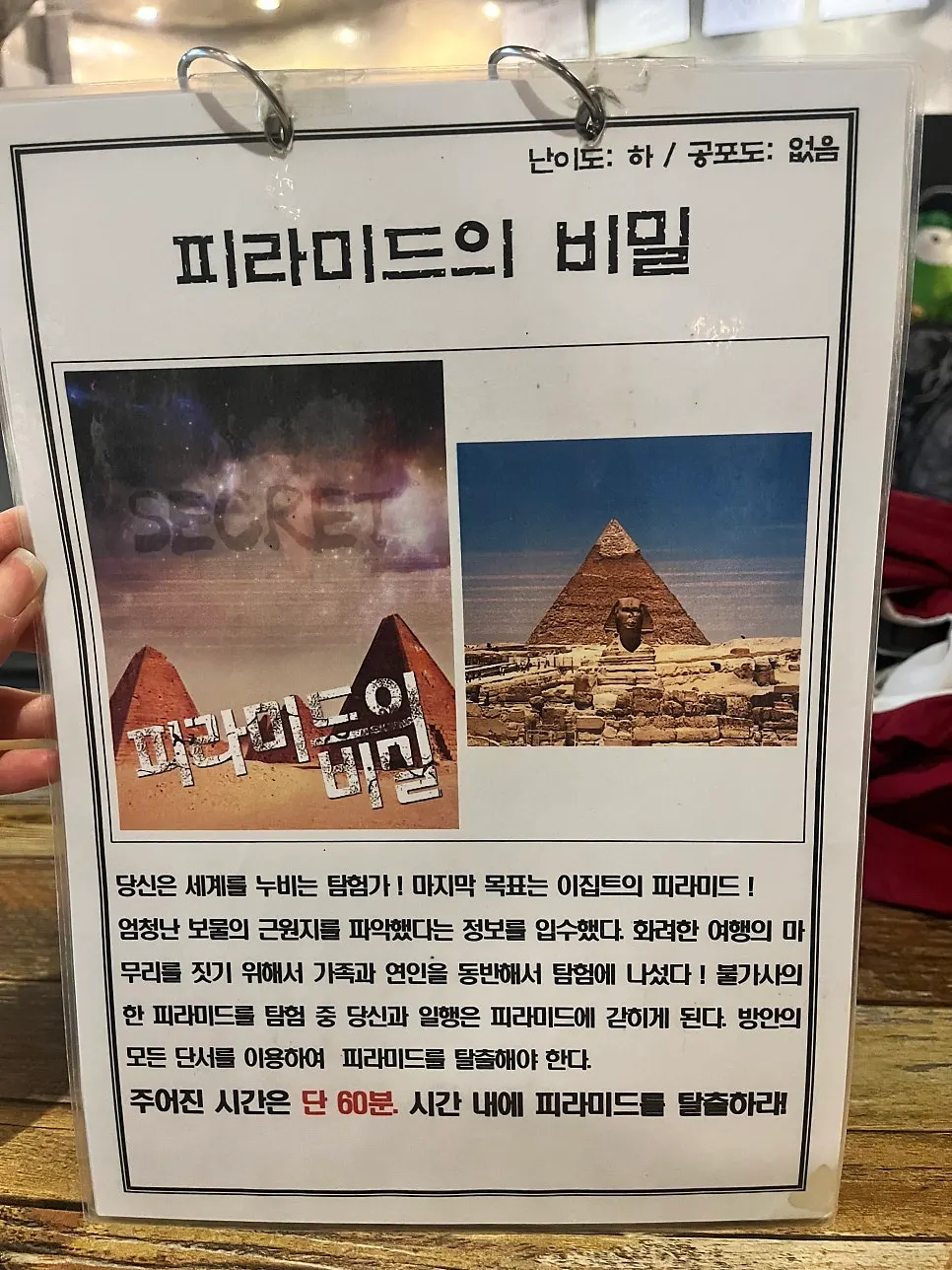 Sign describing an immersive story theme