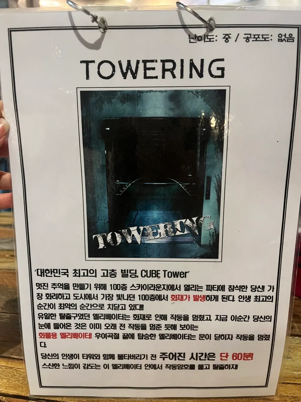 Poster for the Towering theme