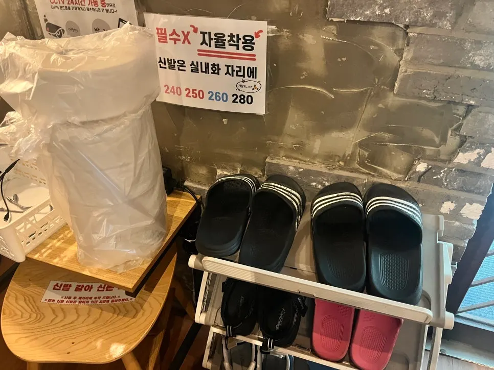 Phone charger and slippers on one side of the store