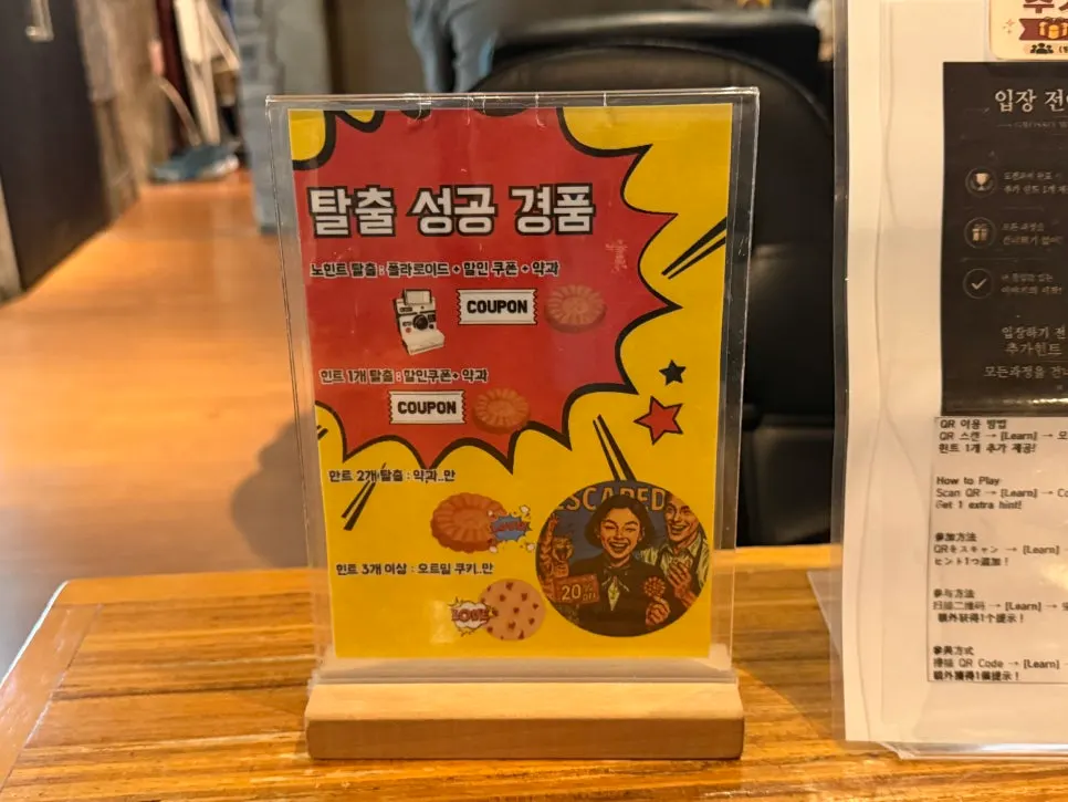 큐브이스케이프 홍대점 방문 마무리 사진