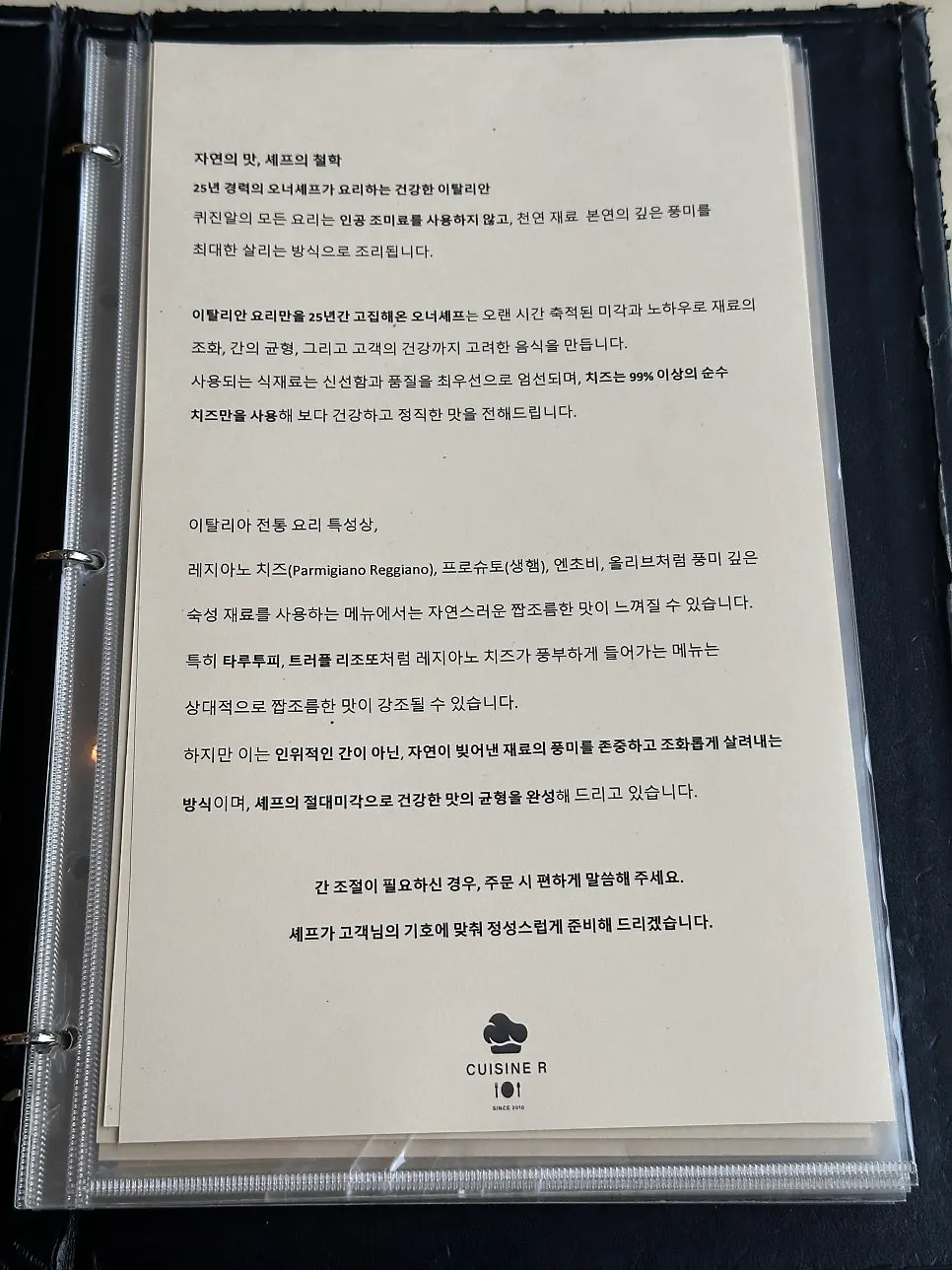 퀴진 알 메뉴판