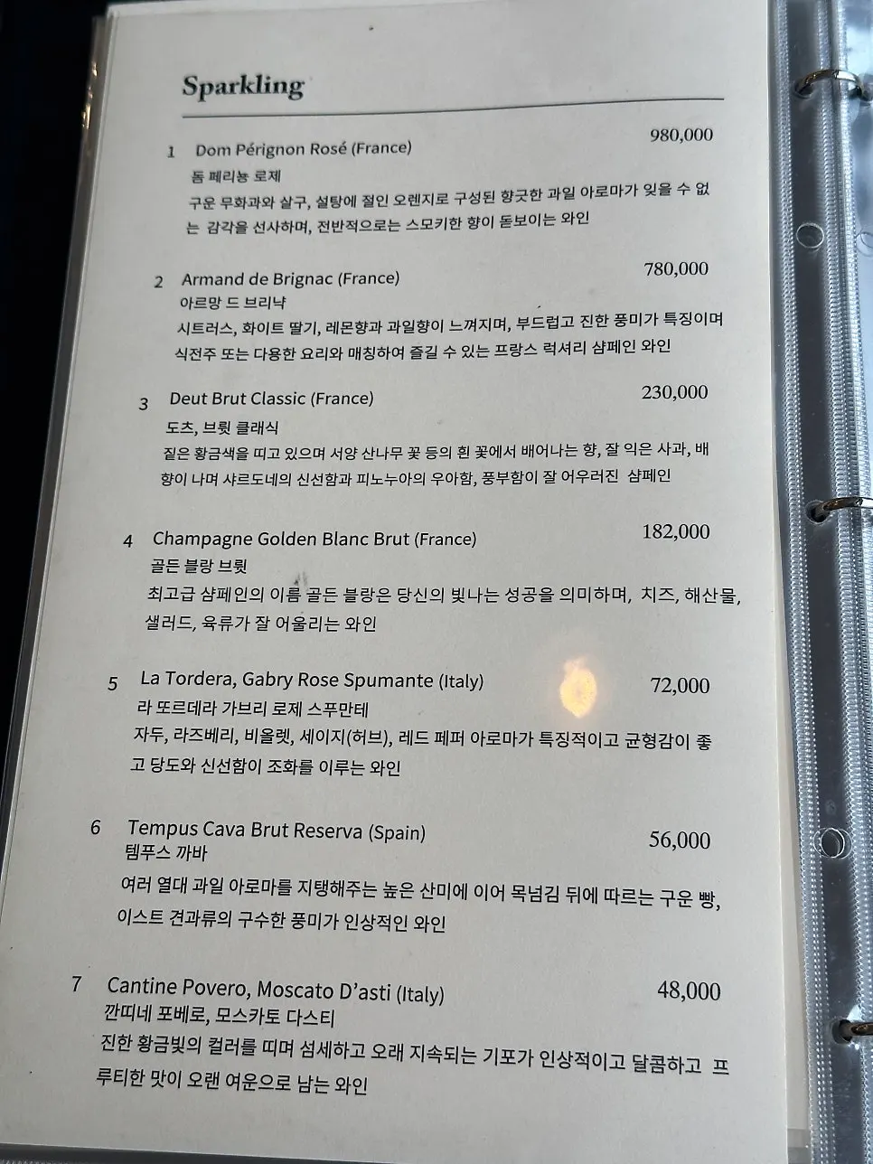 퀴진 알 와인 리스트와 안내