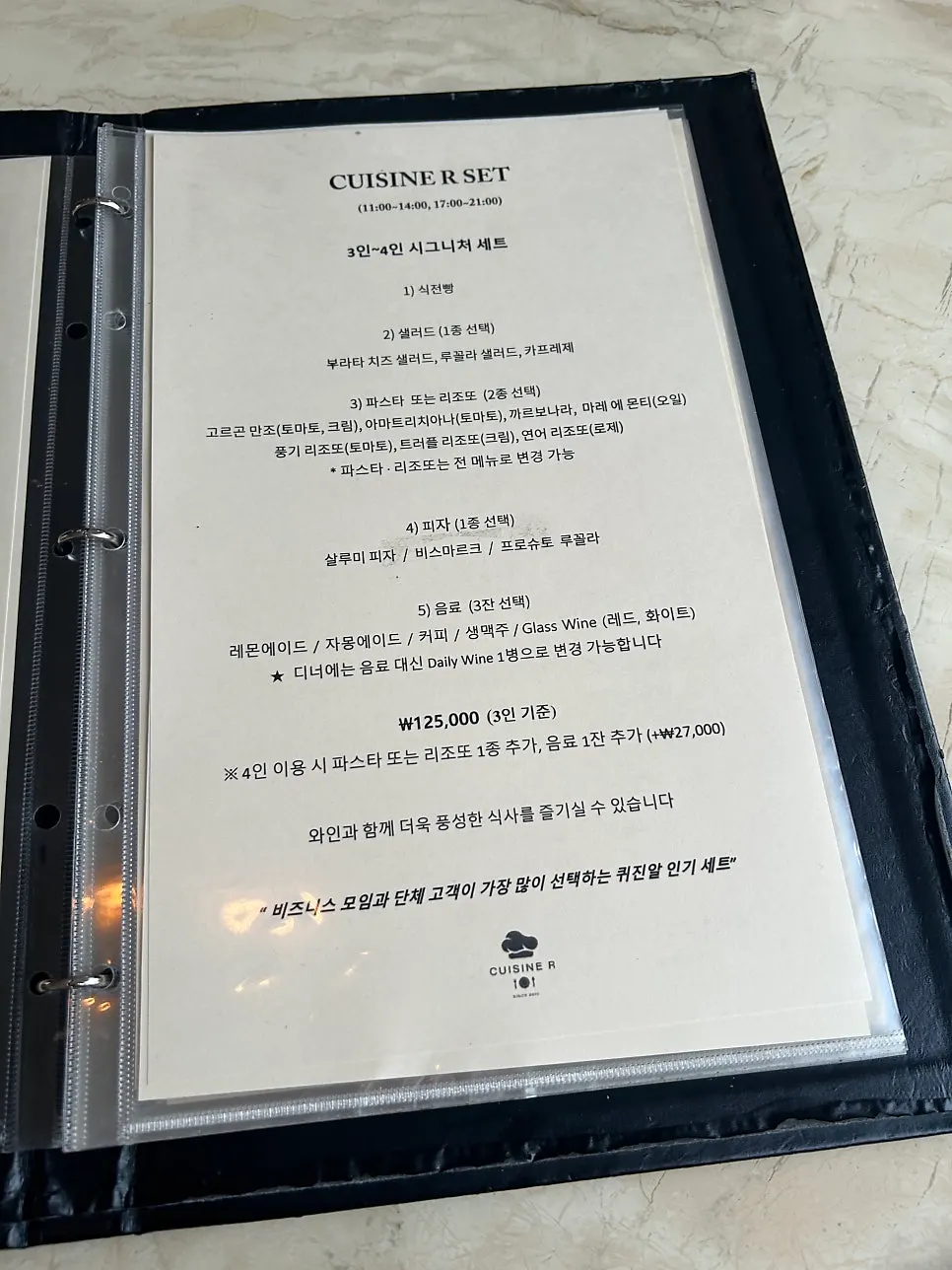 퀴진 알 세트메뉴 안내 페이지