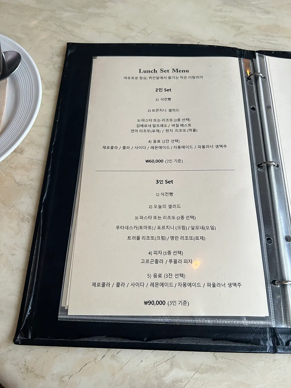 퀴진 알 2인 세트 메뉴판