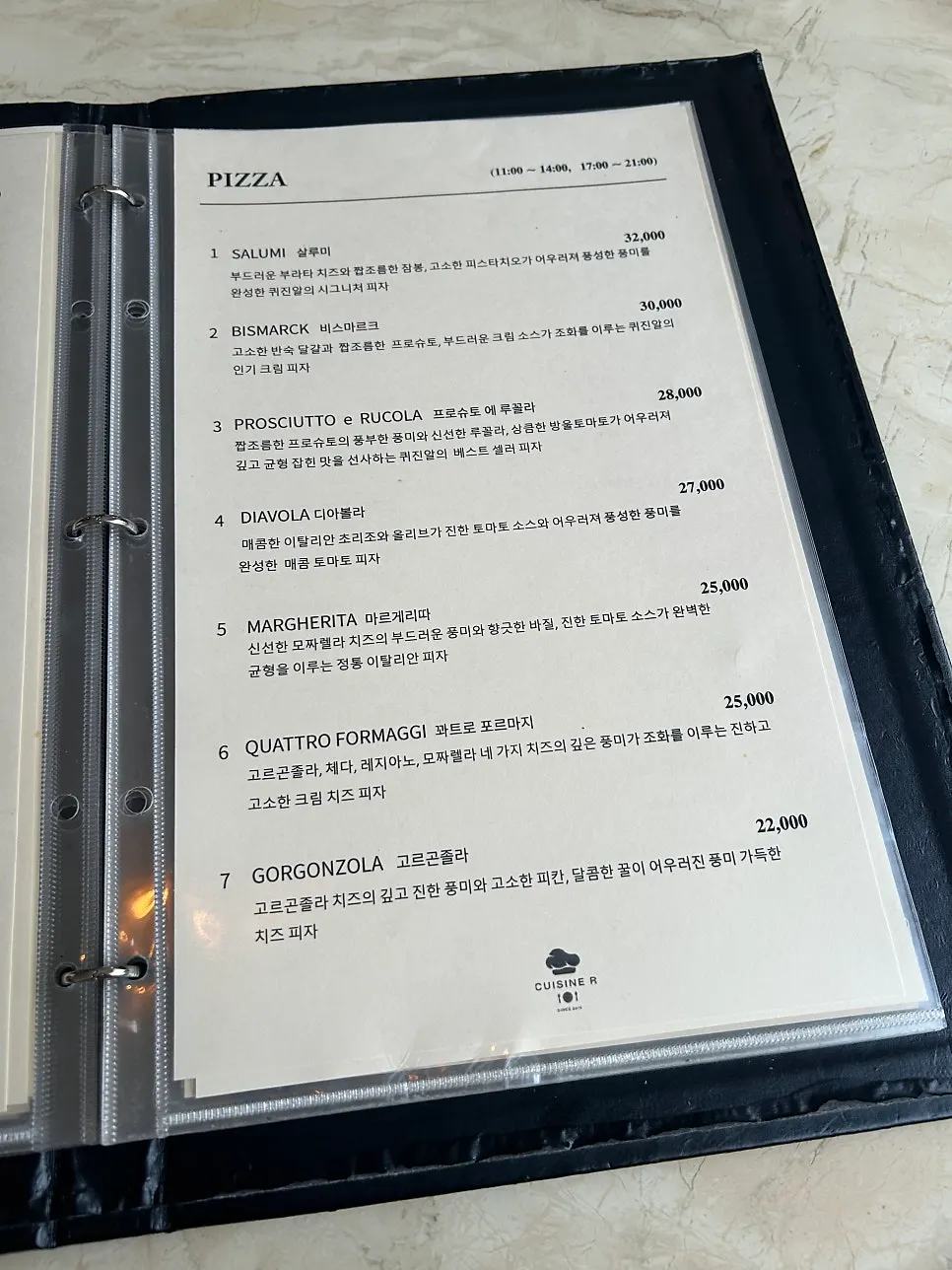 퀴진 알 피자 메뉴판