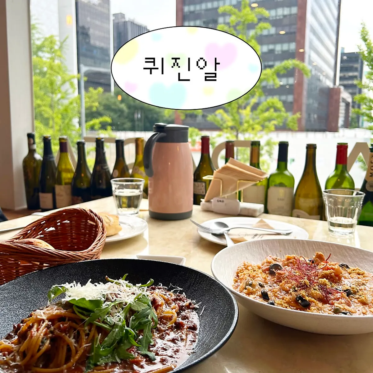 창밖 풍경과 함께 담은 퀴진 알 테이블 세팅