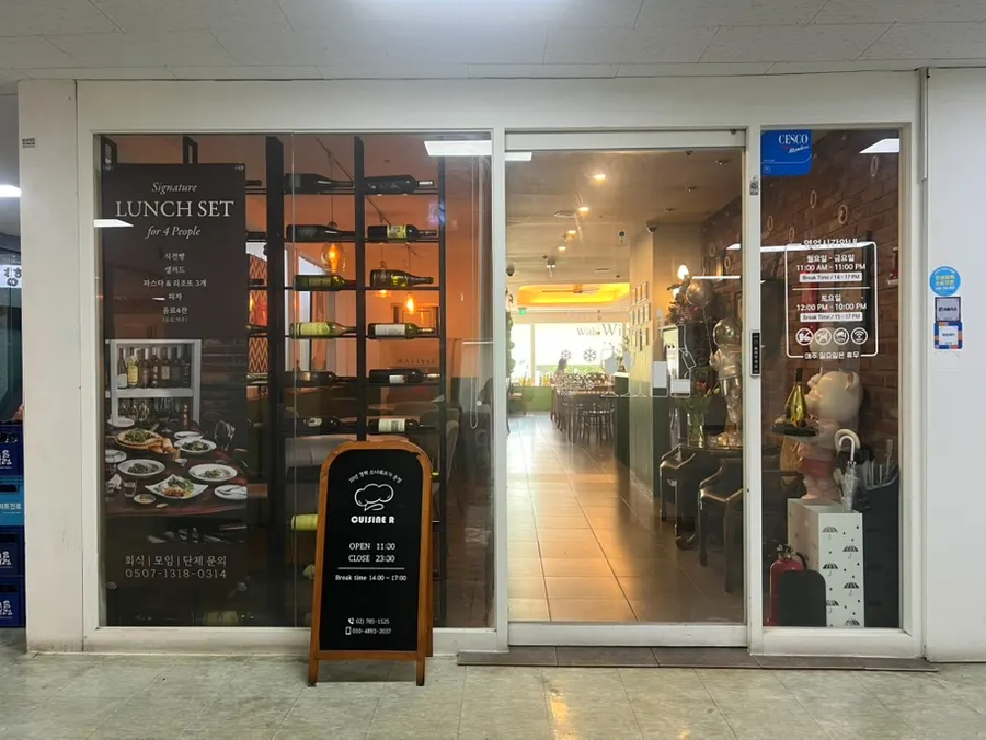 Entrance to Cuisine R on the 2nd floor of Baeksang Building