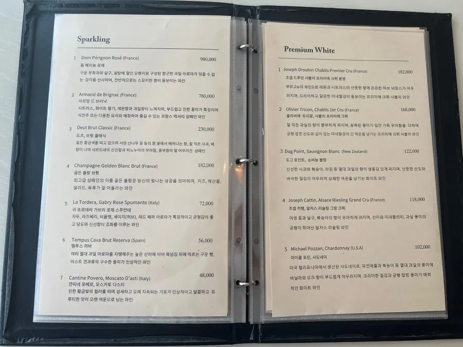 Page describing Cuisine R's set menu composition