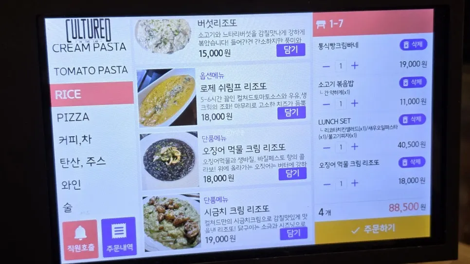 컬쳐드 런치세트 안내 메뉴판