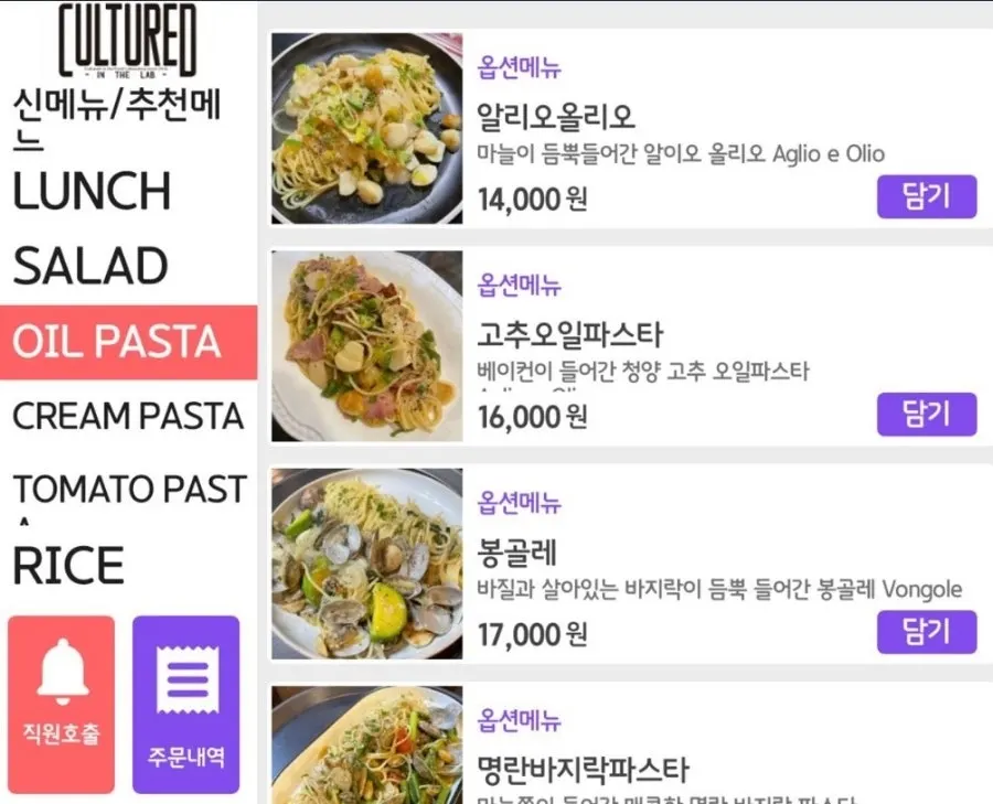 Cultured's lunch special menu board
