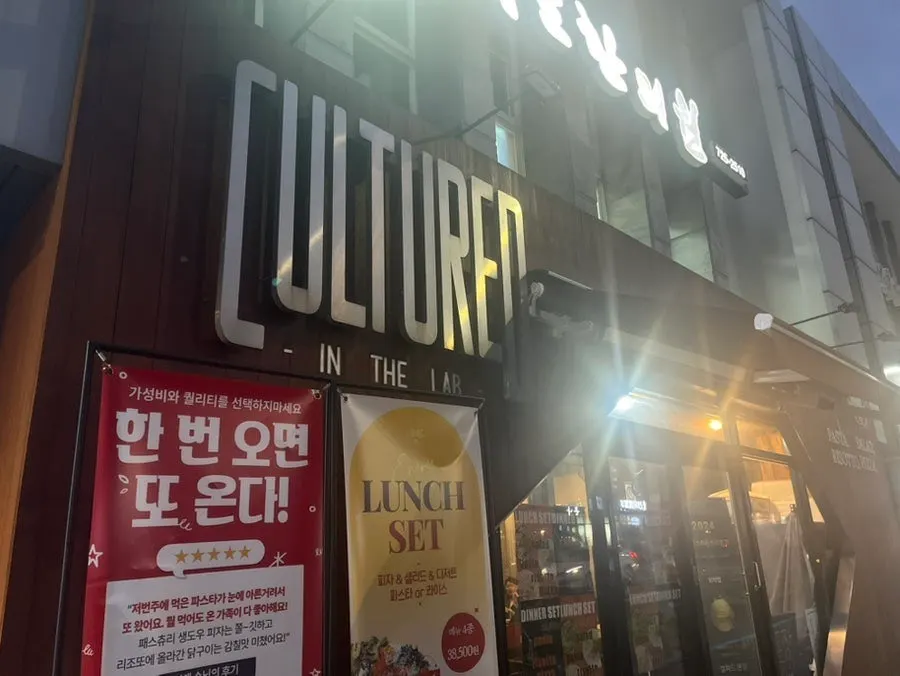 제주 아라동 양식집 컬쳐드 외관