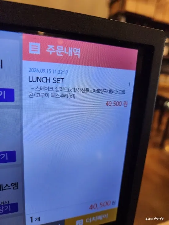 컬쳐드 런치 스페셜 세트 메뉴 구성
