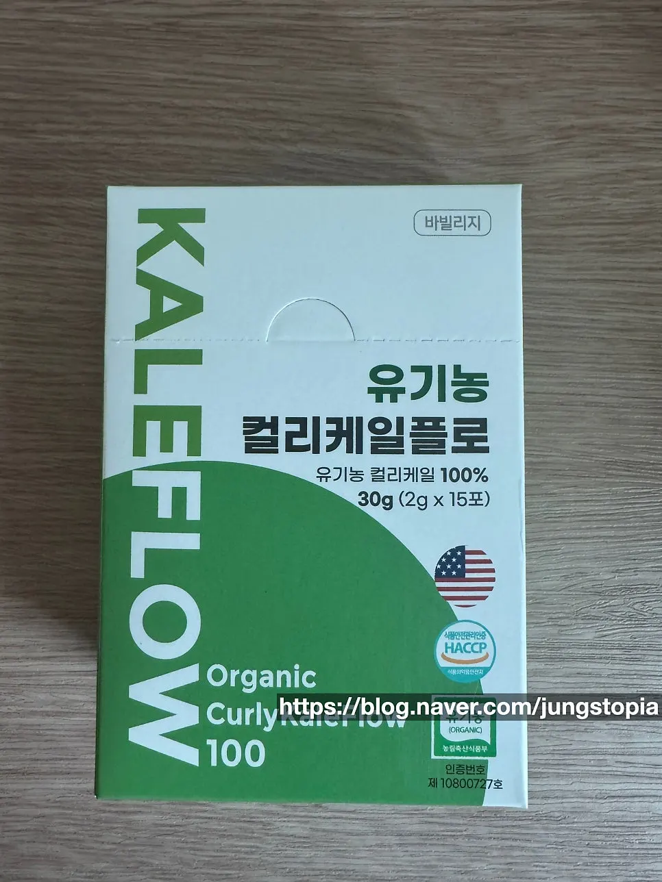 Freeze-dried curly kale powder product