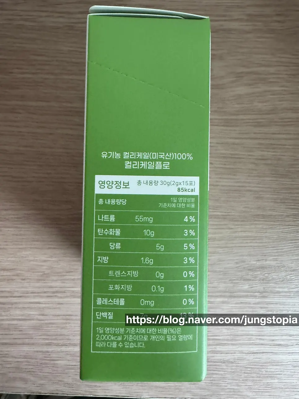 Freeze-dried curly kale processed into powder