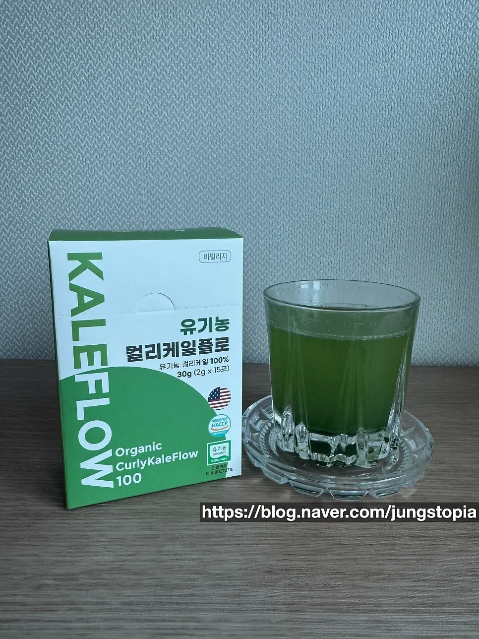 Curly kale powder used in a daily eating routine